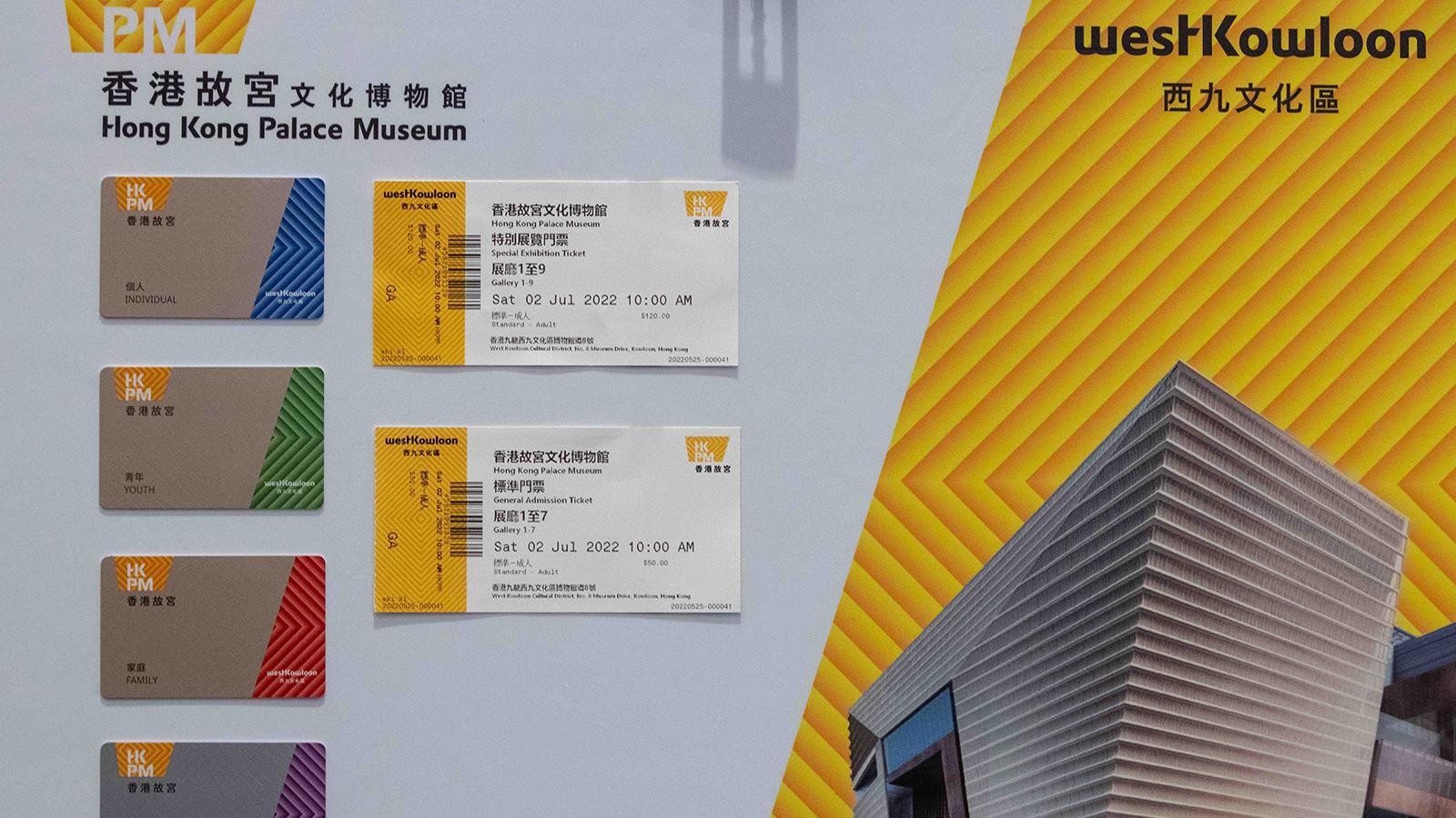 Las Entradas Para El Museo Del Palacio De Hong Kong Salieron A La Venta