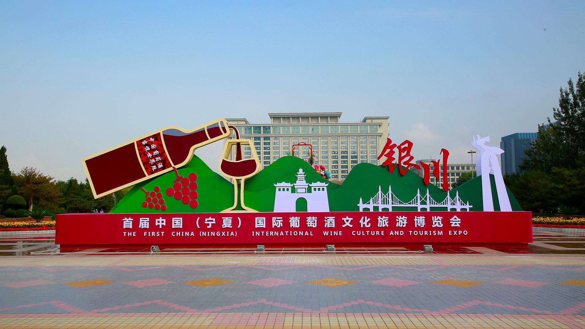 Festival del vino en Ningxia, China