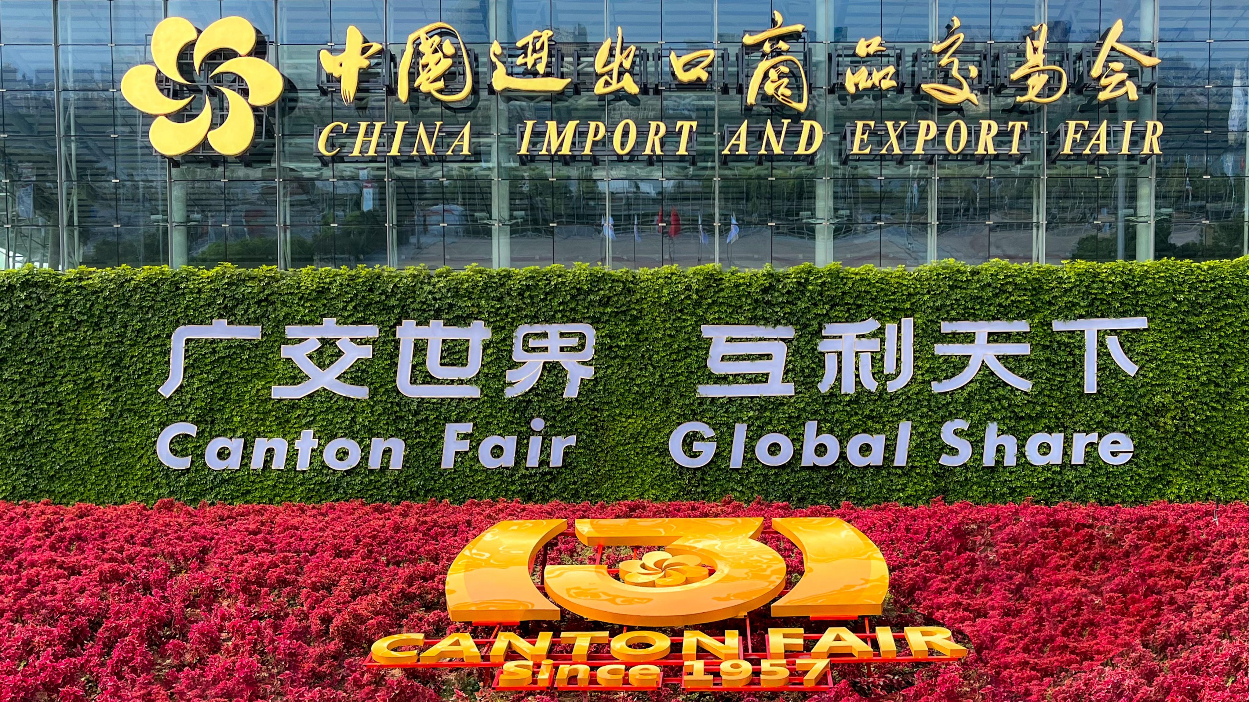 Canton fair. Гуанчжоу Canton Fair. Кантонская выставка в Гуанчжоу. Выставка Canton Fair 2023. Кантонская ярмарка.